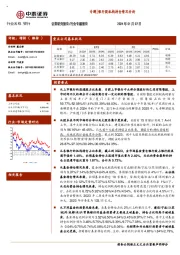 银行专题|银行股机构持仓情况分析