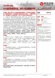 传媒互联网行业周报：关注虚拟拍摄新应用，重视MR新设备预期