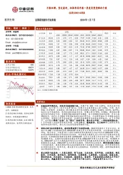 医药生物行业周报：不惧回调、坚定看好，积极布局年报一季度有望亮眼的个股