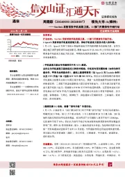 通信周跟踪：Starlink发射首批手机直联卫星，11部门开展信号升格行动