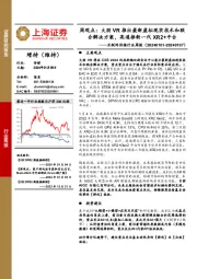 互联网传媒行业周报:周观点:大朋VR推出最新虚拟现实技术和联合解决方案,高通推新一代XR2+平台