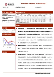 银行业月度跟踪：防御属性持续，银行板块取得相对收益