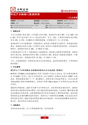 科技产业链核心数据跟踪
