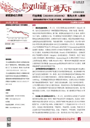 新能源动力系统行业周报：固态电池测试行驶50万公里几乎无衰减，全球首款钠电池车批量交付