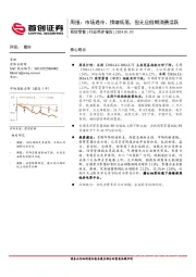 商贸零售周报：市场遇冷、情绪低落，但元旦假期消费活跃