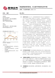 传媒行业简评报告：数据要素细则落地，关注春节档电影定档节奏