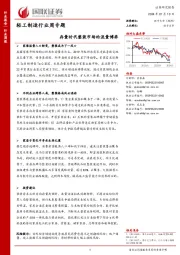 轻工制造行业周专题：存量时代整装市场的流量博弈