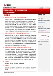 机床行业研究系列一:工业母机市场远大,国产化和周期复苏共振