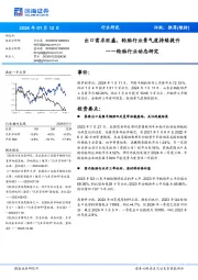 轮胎行业动态研究:出口需求旺盛,轮胎行业景气度持续提升