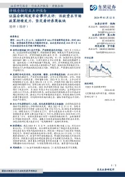 证监会新闻发布会事件点评：活跃资本市场政策持续发力，坚定看好券商板块