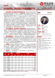 煤炭周报:煤价延续震荡,看好高股息下板块估值提升行情