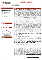 交运行业周报：民航春运或创新高，催化航空板块上行