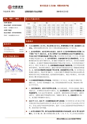 银行角度看12月社融：规模和结构平稳