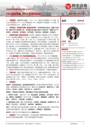 汽车和汽车零部件行业周报：CES圆满落幕 2024智能化加速