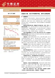 挖掘机专题：国内市场静待回暖，国际化持续推进