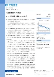 社会服务行业·周观点：GPTs正式落地，端侧AI方兴未艾