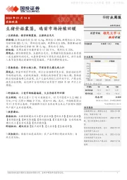 农林牧渔行业周报：生猪价格震荡，鸡苗市场持续回暖
