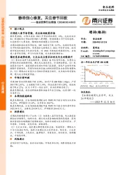 食品饮料行业周报：静待信心修复，关注春节回款