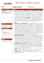 基础化工：中爆协11月统计数据点评：矿采基建需求向好，民爆行业景气向上