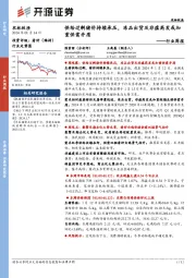 农林牧渔行业周报：供给过剩猪价持续承压，冻品出货及非瘟高发或加重供需矛盾