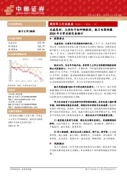 国防军工行业报告:光威复材、火炬电子拟回购股份,航天电器披露2024年日常关联交易预计