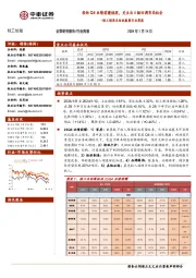 轻工制造及纺织服装行业周报：轻纺Q4业绩前瞻梳理，关注出口链回调布局机会