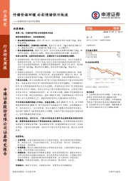 农林牧渔行业研究周报：仔猪价格回暖 补栏情绪依旧低迷