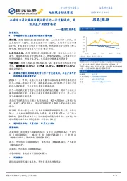 通信行业周报：全球运力最大固体运载火箭引力一号发射成功，关注卫星产业投资机会