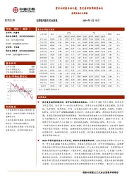 医药生物行业周报：需求向好基本面无虞，坚定看好医药投资机会