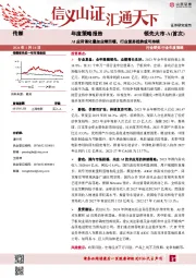 传媒年度策略报告：AI应用催化叠加业绩回暖，行业复苏趋势或可持续