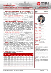 商贸零售板块4Q23业绩前瞻:电商零售板块低基数下业绩快速恢复,寻找美护黄金珠宝板块业绩超预期标的