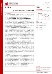 商贸零售：12月社零同比+7.4%，低于市场预期