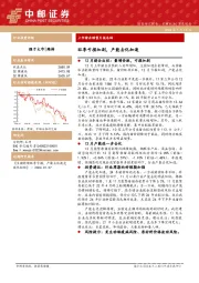 上市猪企销售月报总结：旺季亏损加剧，产能去化加速