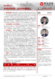 教育行业深度之一:招录培训逆势成长,龙头开启发展新篇