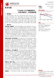 产业在线12月空调数据简评:内销平稳收官,外销延续高增