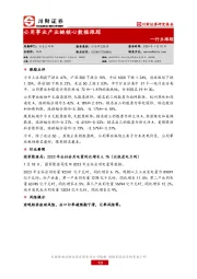 行业跟踪：公用事业产业链核心数据跟踪