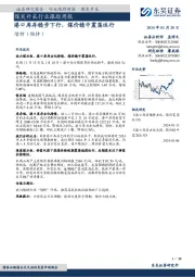 煤炭开采行业跟踪周报:港口库存稳步下行,煤价稳中震荡运行