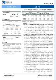 美容护理行业月度点评：12月化妆品社零同比+9.7%，持续关注板块结构性机会