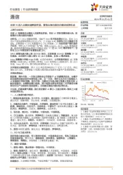 通信行业研究周报：全球AI进入业绩加速释放阶段，重视出海共振的光模块投资机会