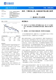 基础化工行业周报:纯苯、丁酮价格上涨,玲珑轮胎年报业绩大幅预增
