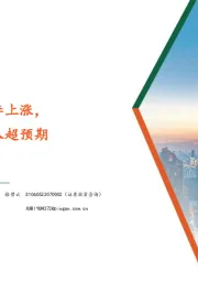 电子行业:存储整体合约价逐季上涨,台积电23Q4营业收入超预期