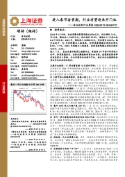 食品饮料行业周报：进入春节备货期，行业有望迎来开门红