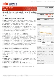 农林牧渔行业周报：猪价震荡不改去化趋势，鸡苗市场持续回暖