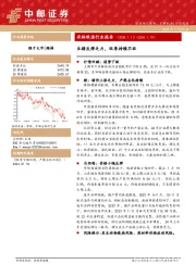 农林牧渔行业报告：生猪反弹乏力，旺季持续不旺