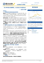 通信行业周报：算力硬件需求持续释放，关注相关方向投资机会