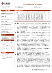 电力设备与新能源行业周报：1月新能源乘用车销量超预期，浙江海风规划获批