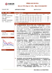 银行行业季度报告：详解基金4Q23银行持仓：持仓占比下降0.56pct至1.99%，增配大行和优质城农商行