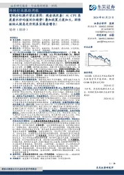 环保行业跟踪周报:重视分红提升背后原因:现金流改善!从CPI角度看水价均值回归趋势!叠加政策力度加大,环保板块从股息定价到真实现金增长!