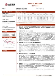 房地产行业点评：基本面探底，静待政策起效