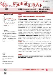 通信周跟踪：光模块出口环比继续向好，基站产量环比回暖